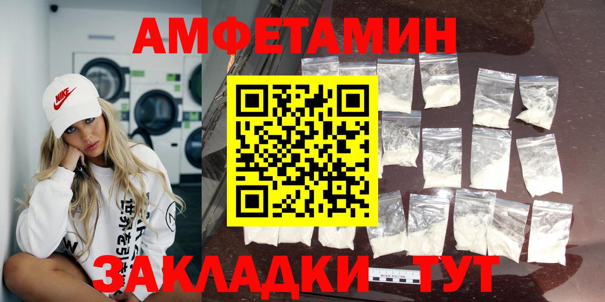 Амфетамин VHQ Избербаш