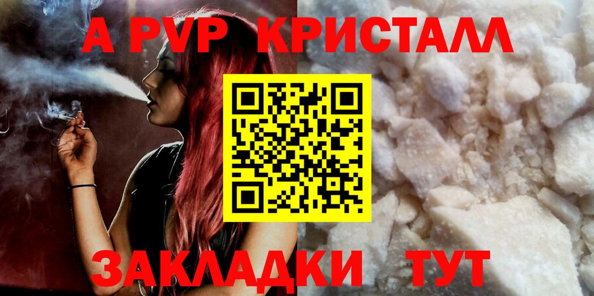 Альфа ПВП  купить  сайты  Избербаш  APVP СК  Вход с VPN 