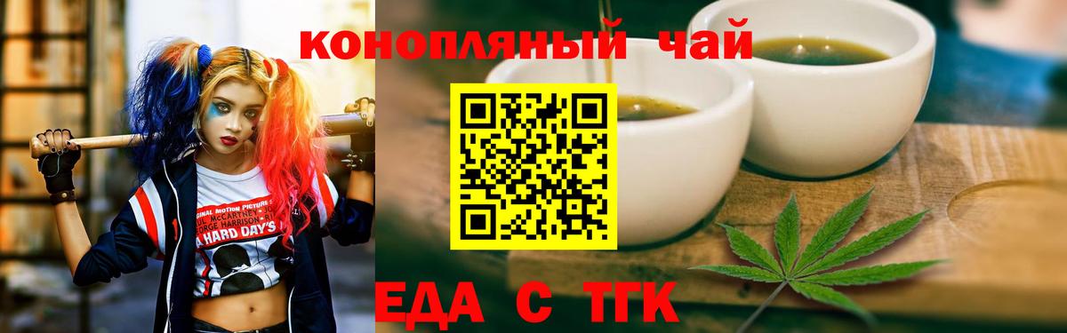 Избербаш  Печенье с ТГК марихуана  Вход с VPN 