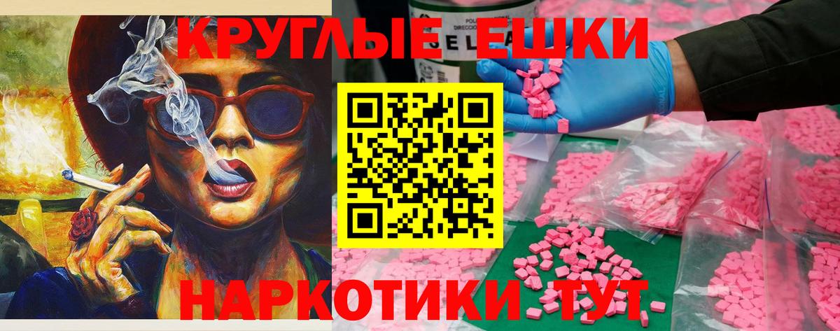 Экстази диски  Ecstasy DUBAI  ЭКСТАЗИ  блэк спрут онион  Вход с VPN  Избербаш 