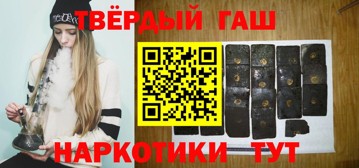 купить закладку  Вход с VPN  ГАШ  Избербаш  Гашиш Cannabis 