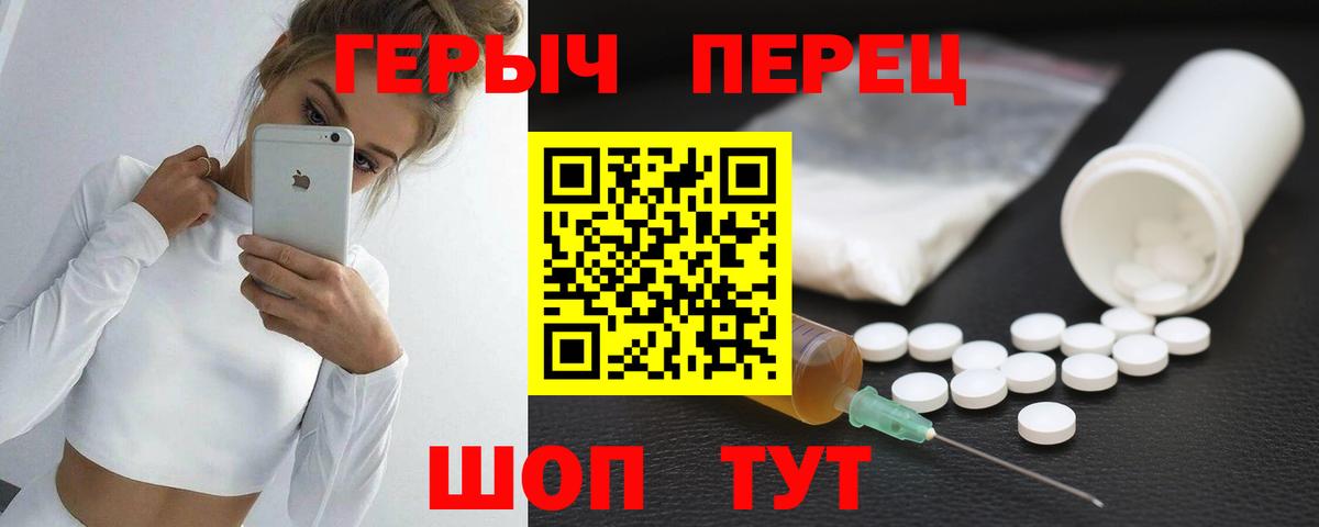 Героин герыч  Вход с VPN  Избербаш 