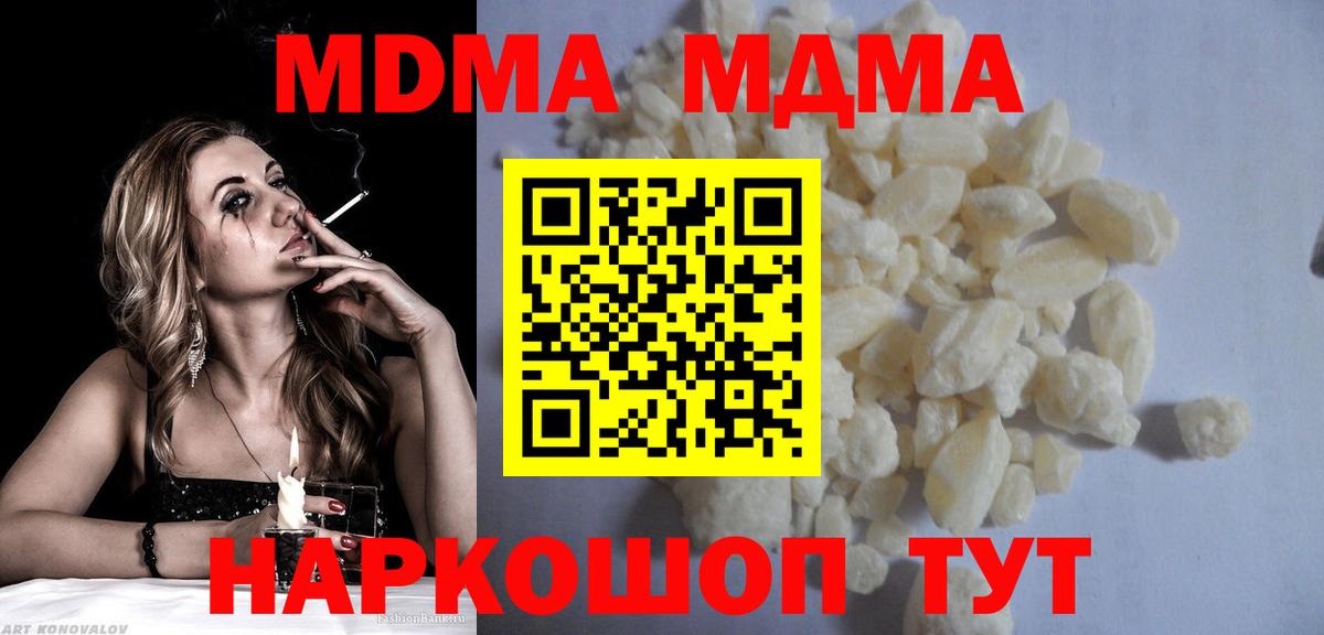 MDMA Molly  MDMA молли  Вход с VPN  Избербаш 