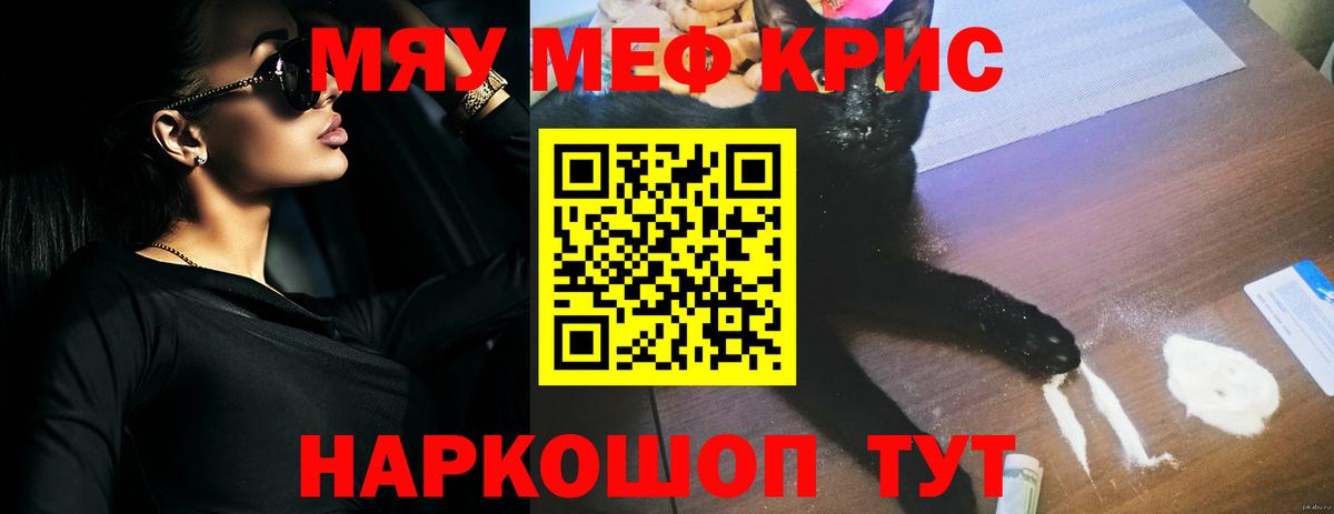 Меф мяу мяу  Избербаш