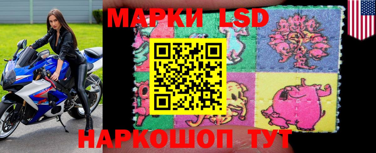 Марки 25I-NBOMe 1500мкг Избербаш